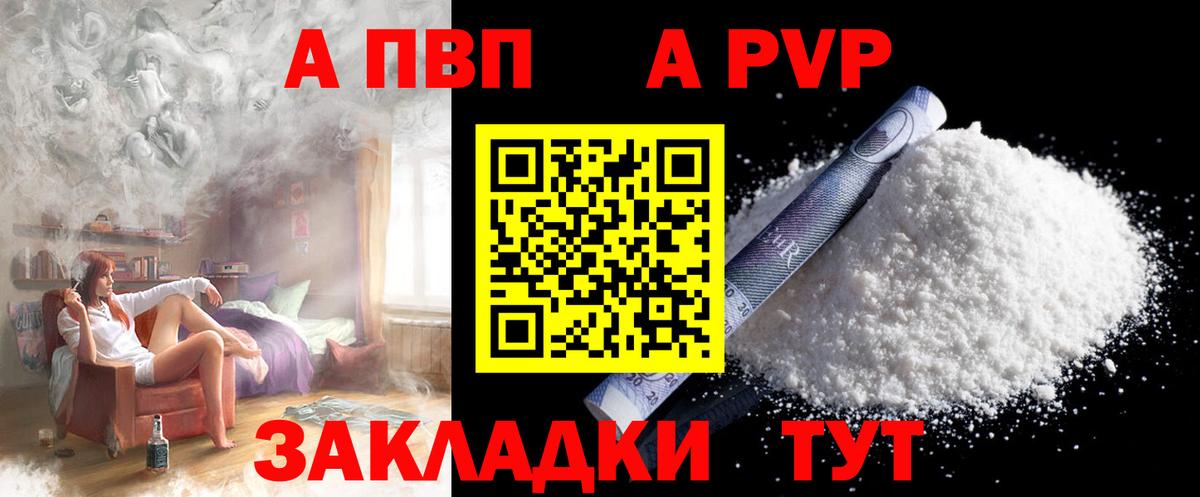 Alfa_PVP Соль Коммунар