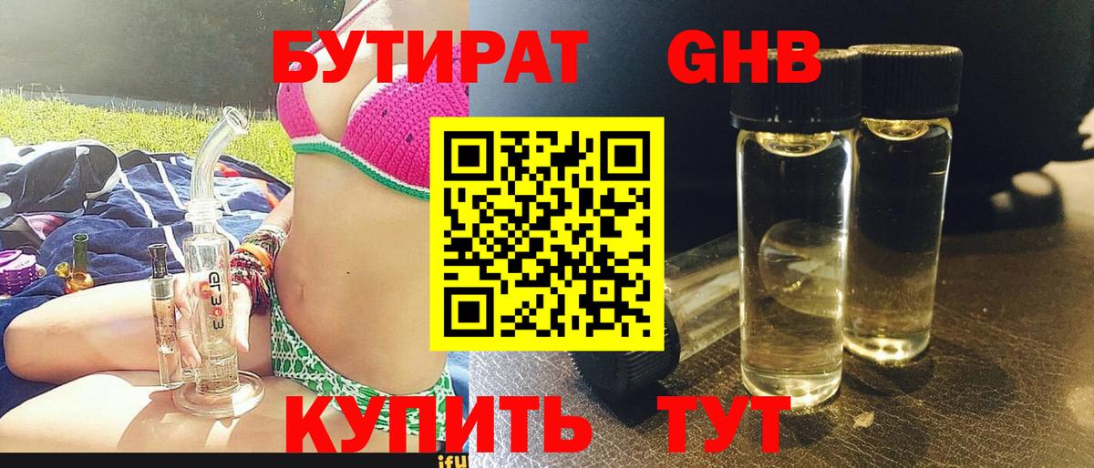 Коммунар  Бутират  Вход с VPN  БУТИРАТ буратино 