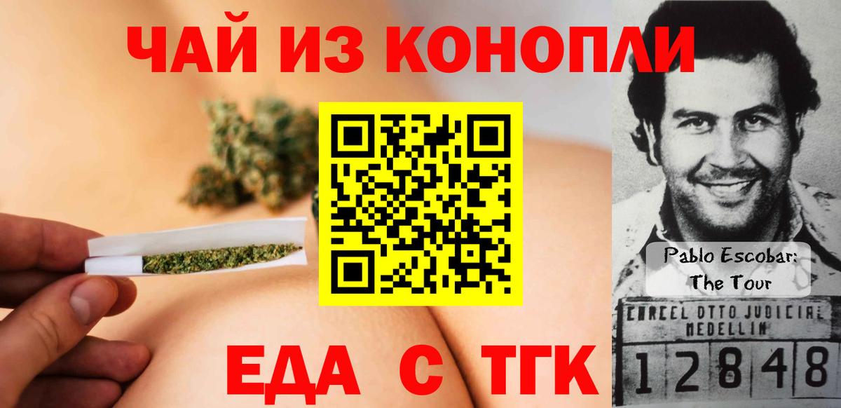 Cannafood конопля  Вход с VPN  Коммунар 