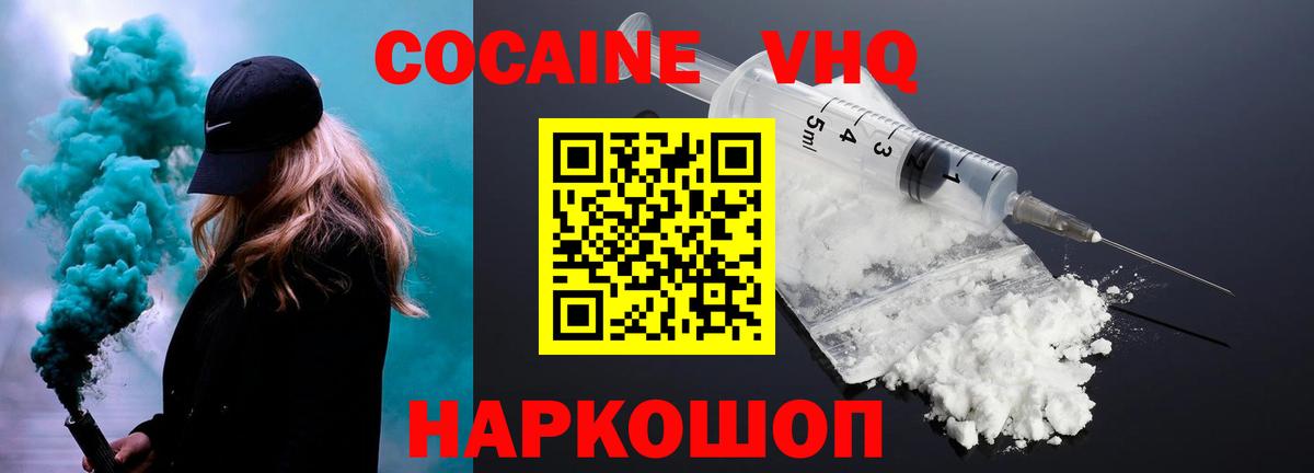 Коммунар  Cocaine  Вход с VPN  КОКАИН 97%  COCAIN Боливия 