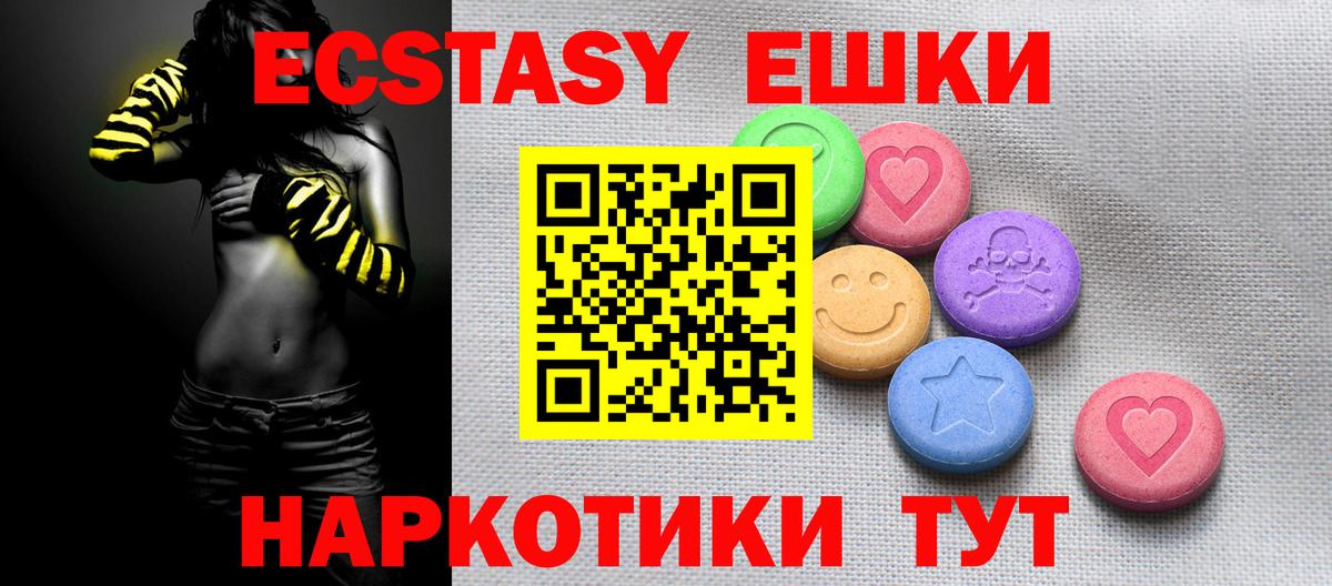 Коммунар  Экстази 280 MDMA  ЭКСТАЗИ таблы  Экстази  Вход с VPN 