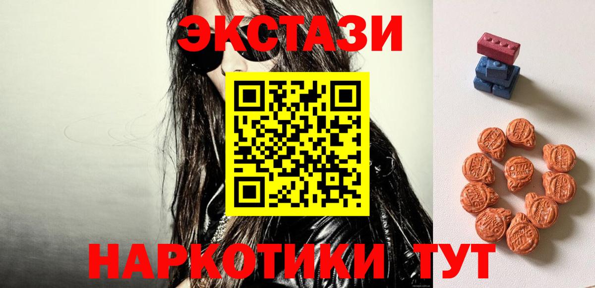 ЭКСТАЗИ ешки Коммунар