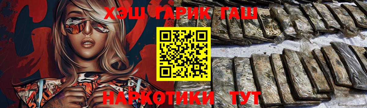 ГАШ  Гашиш индика сатива  Гашиш гарик  Вход с VPN  Коммунар 