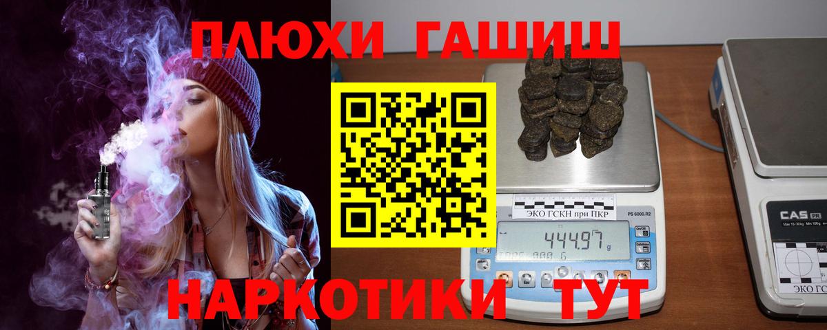 ГАШИШ ice o lator Коммунар