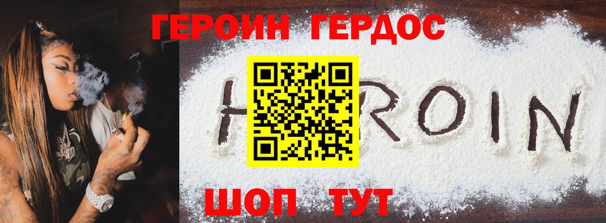 Коммунар  Героин  Вход с VPN  Героин Heroin 