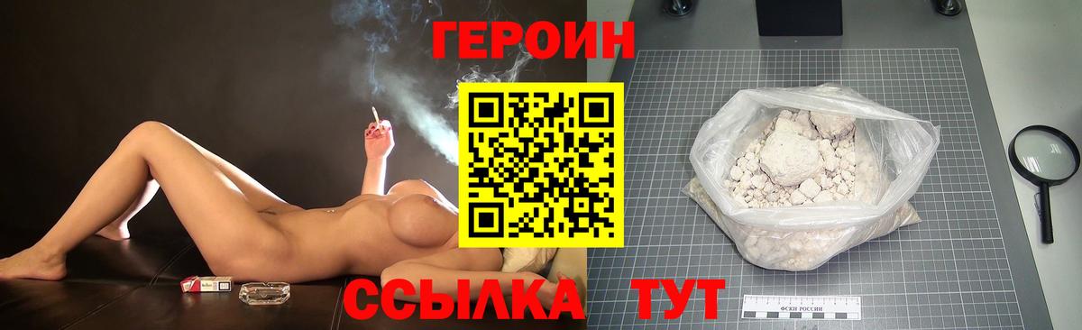 ГЕРОИН VHQ Коммунар