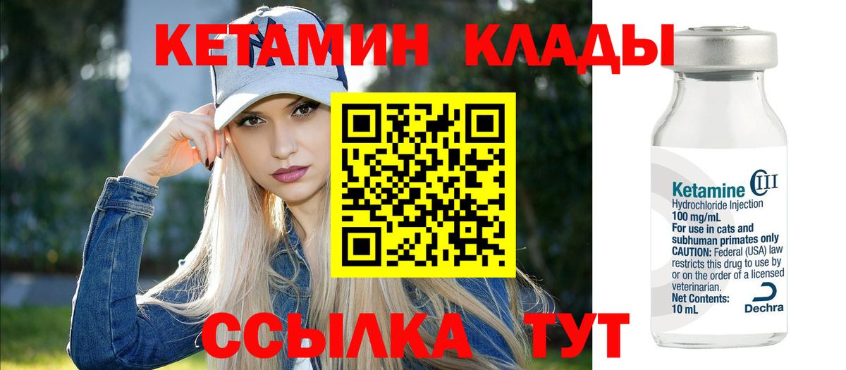 Кетамин ketamine Коммунар