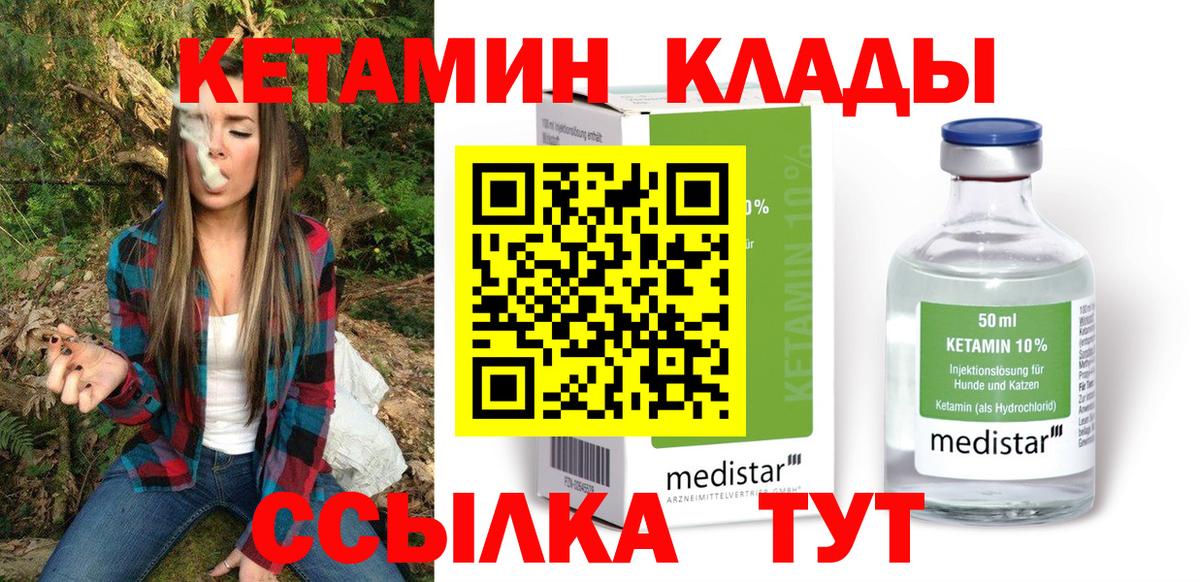 КЕТАМИН VHQ  kraken ONION  Коммунар  Вход с VPN 