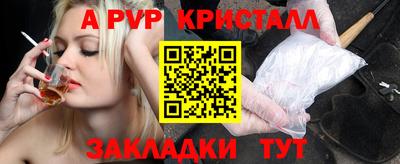 альфа пвп Конаково
