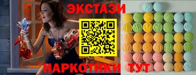 экстази Коммунар
