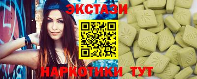 экстази Коммунар
