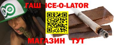 гашик Комсомольск-на-Амуре