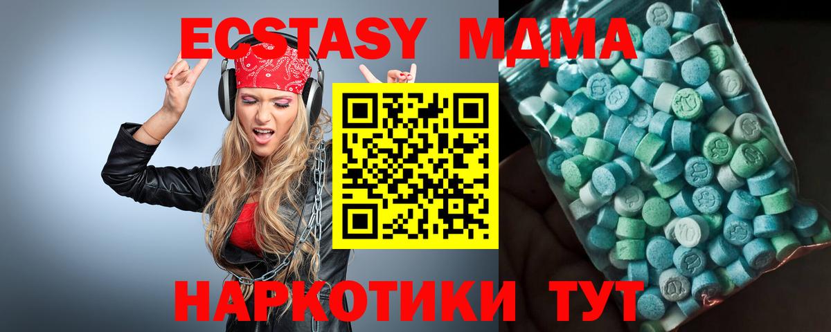 MDMA кристаллы  МДМА  Вход с VPN  Коммунар  МДМА Molly 