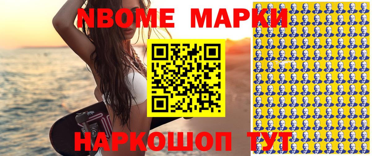 Коммунар  Марки N-bome 1,8мг  Марки N-bome 1,8мг  Вход с VPN 