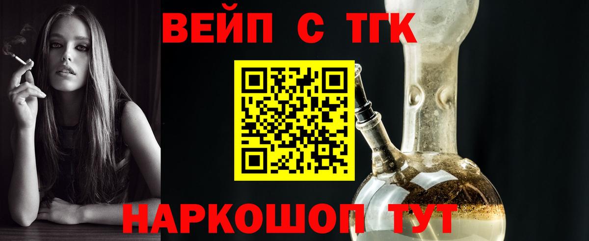 ТГК концентрат  Вход с VPN  Коммунар  купить   ТГК THC oil 